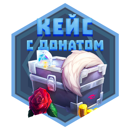 С ДОНАТОМ